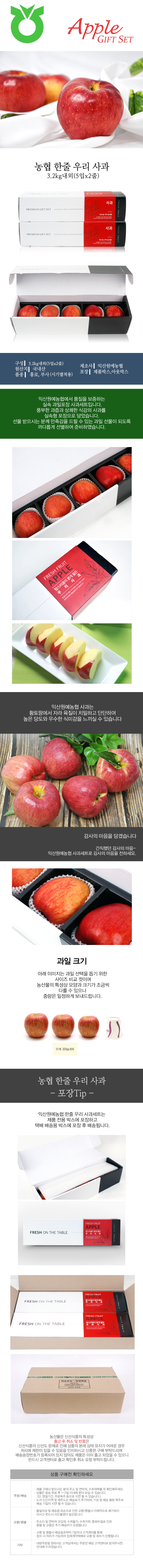 hanjul_apple.jpg