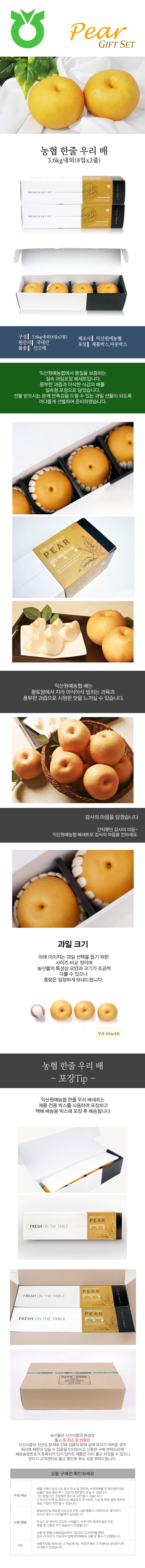 hanjul_pear.jpg
