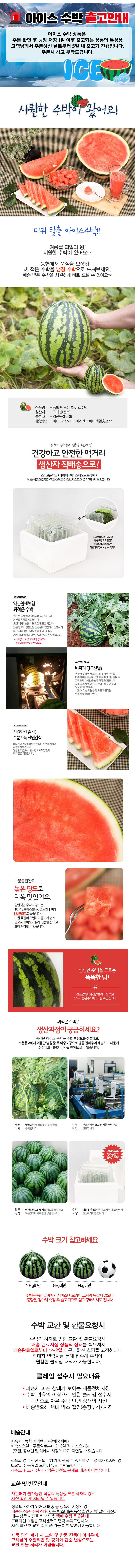 icesb.jpg