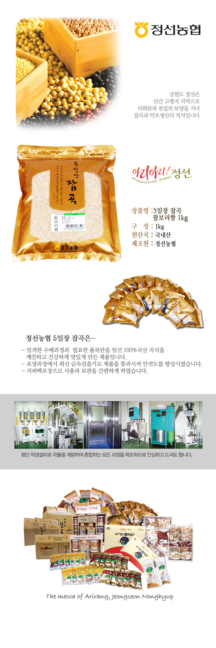 [정선농협] 오일장잡곡 찰보리쌀 1kg/2kg/4kg