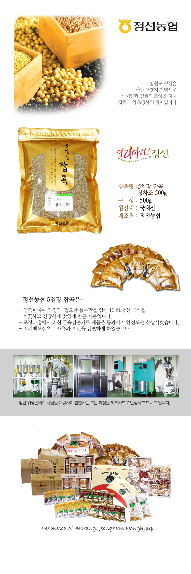 [정선농협] 오일장잡곡 청차조 500g/1kg/2kg