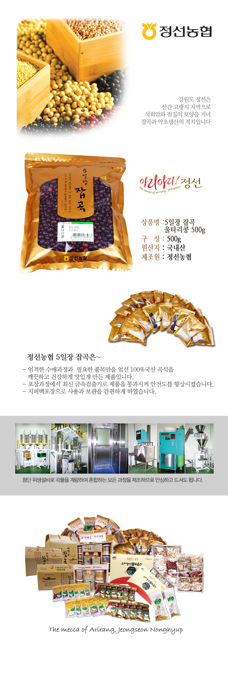 [정선농협] 오일장잡곡 울타리콩 500g/1kg/2kg/3kg