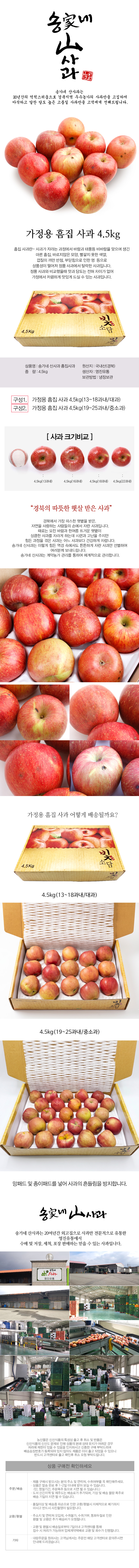 songapple4500g.jpg